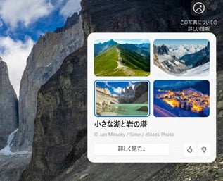 Windows11の右上に出る画像の正体と非表示にする方法|背景設定をスッキリ整理!