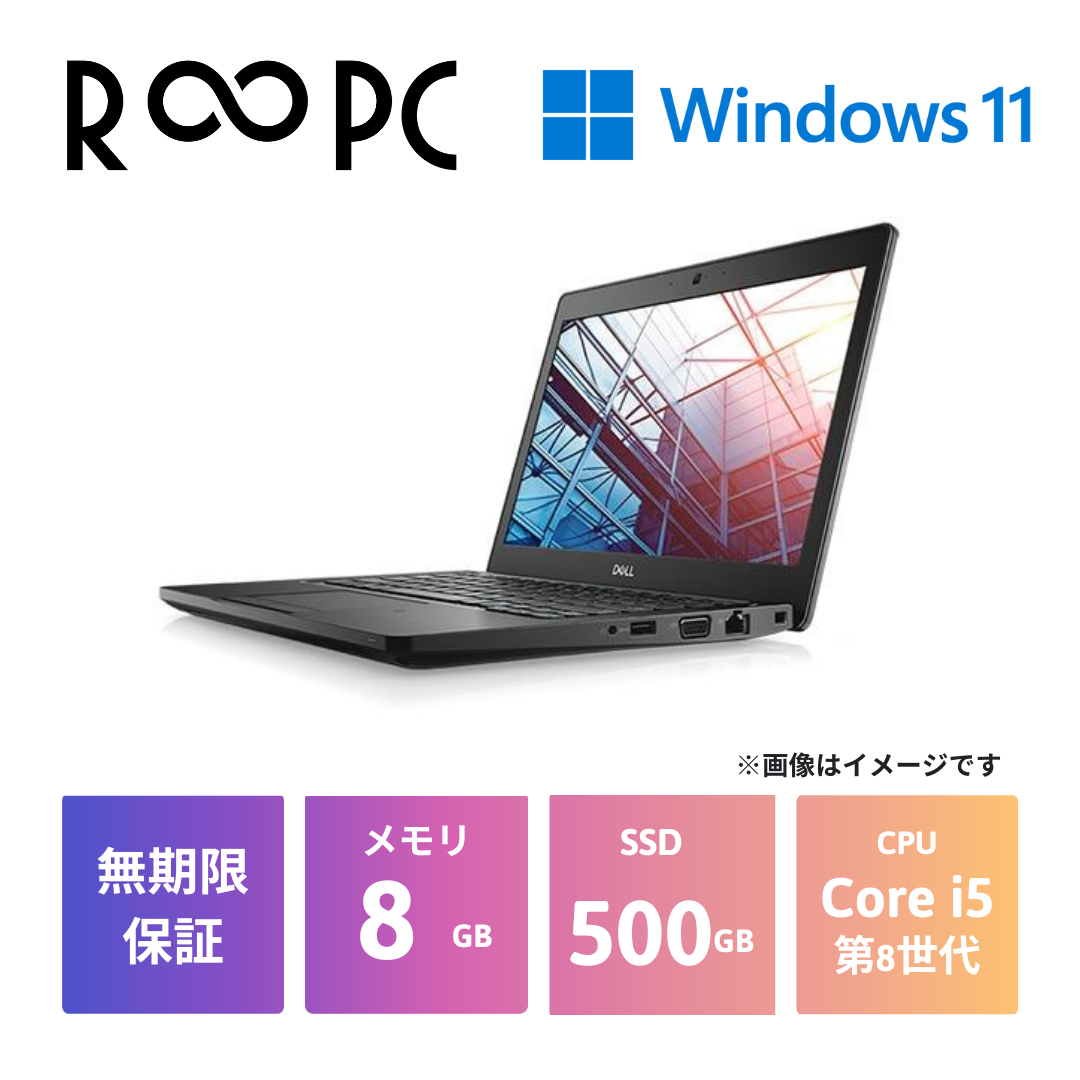 【R∞PC】Latitude 5290　Core i5 8250U/8GB/500GB/12.5/Windows 11 Pro