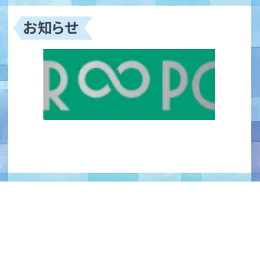 【安心をお手頃価格で】2年保証R∞PC LIGHT販売開始のお知らせ