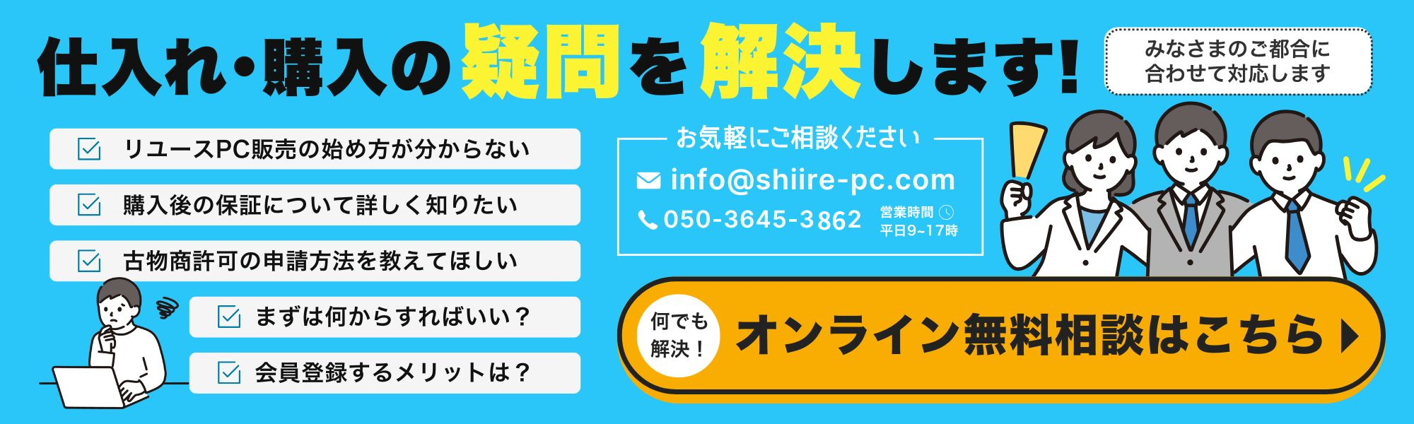 無期限保証パソコン(R∞PC) 無期限保証パソコン(R∞PC)