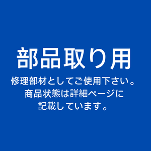 【部品取り】ProBook 450 G6　Core i5 第8世代/8GB/なし/15.6/OSなし