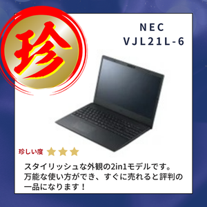 【Aランク】NEC VJL21L-6 Core i3-8145U/8GB/SSD 256GB -/15.6/Windows 11 Pro
