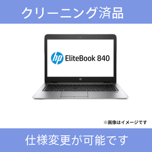 【Aランク】EliteBook 840 G3　Core i5 6200U/8GB/256GB/14/Windows10 Home