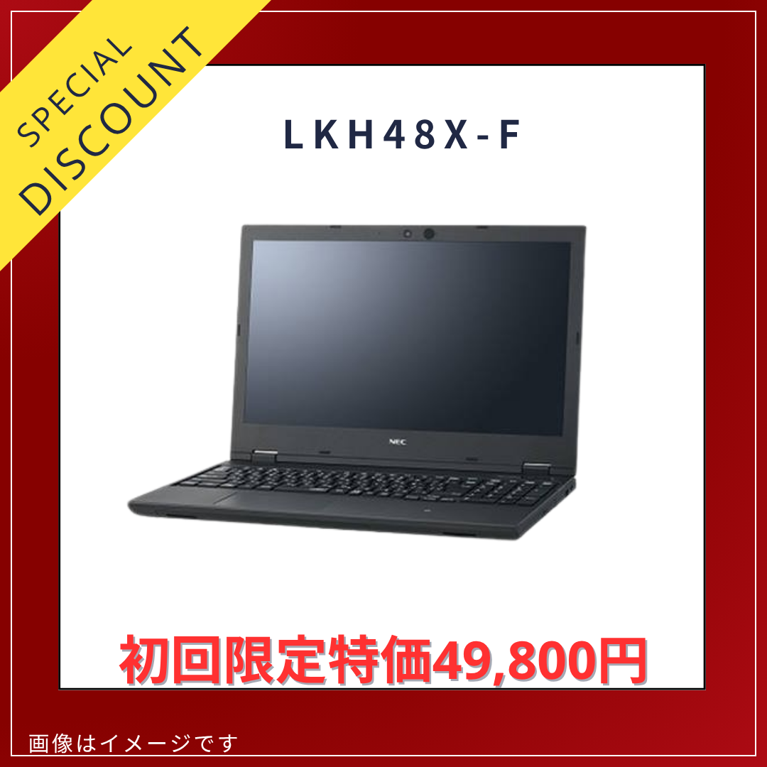 初回限定【A+ランク】 VKH48X-F Core i7-1265U/8GB/SSD 512GB(NVMe) -/15.6/-