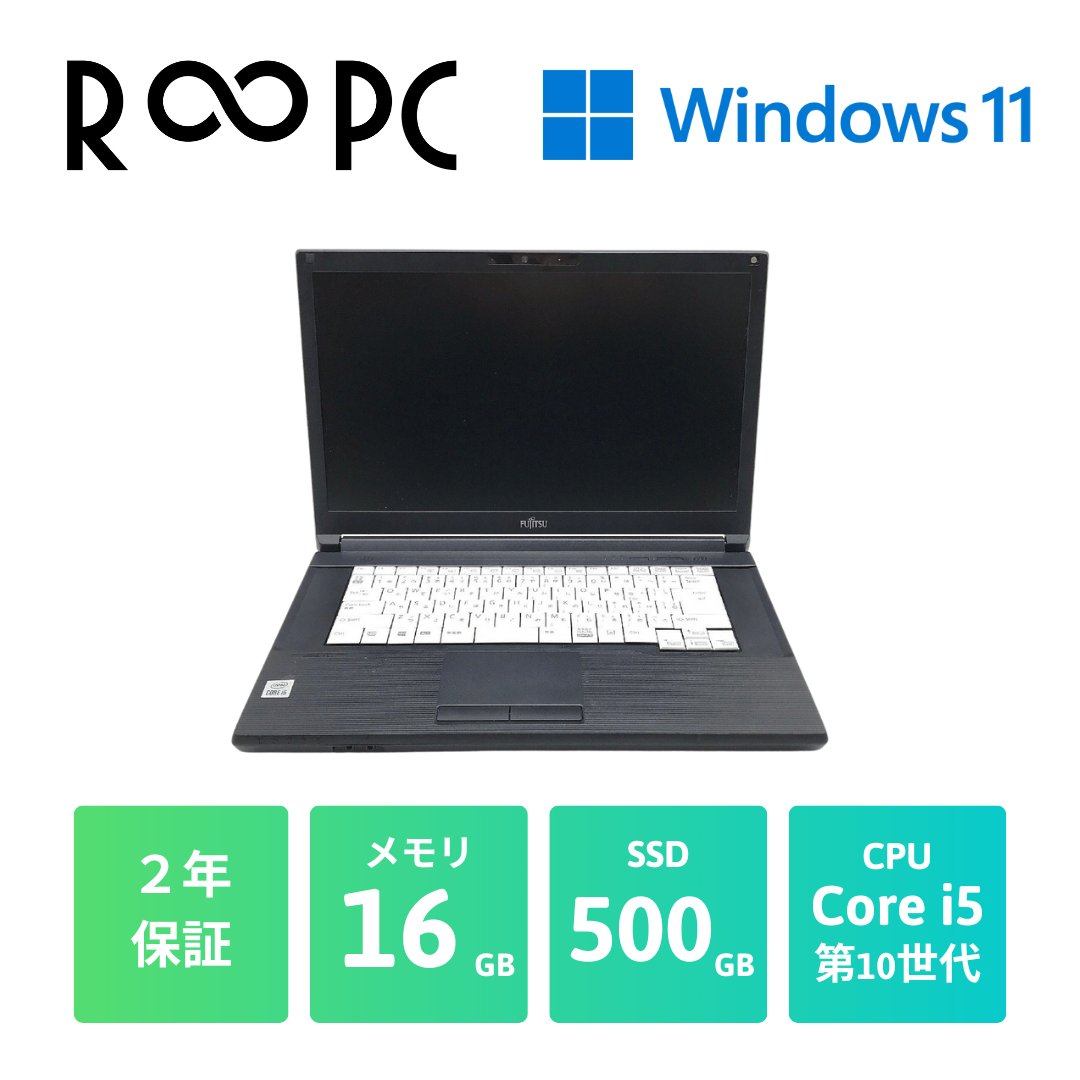 【R∞PC LIGHT】富士通 LIFEBOOK　 A5510 Core i5 10310U/16GB/500GB/15.6/Win11Pro