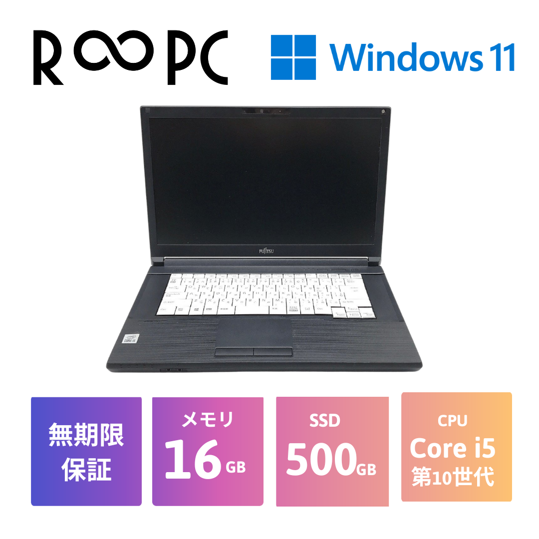 【R∞PC 】富士通 LIFEBOOK　A5510 Core i5　10310U/16GB/500GB/15.6/Win11Pro