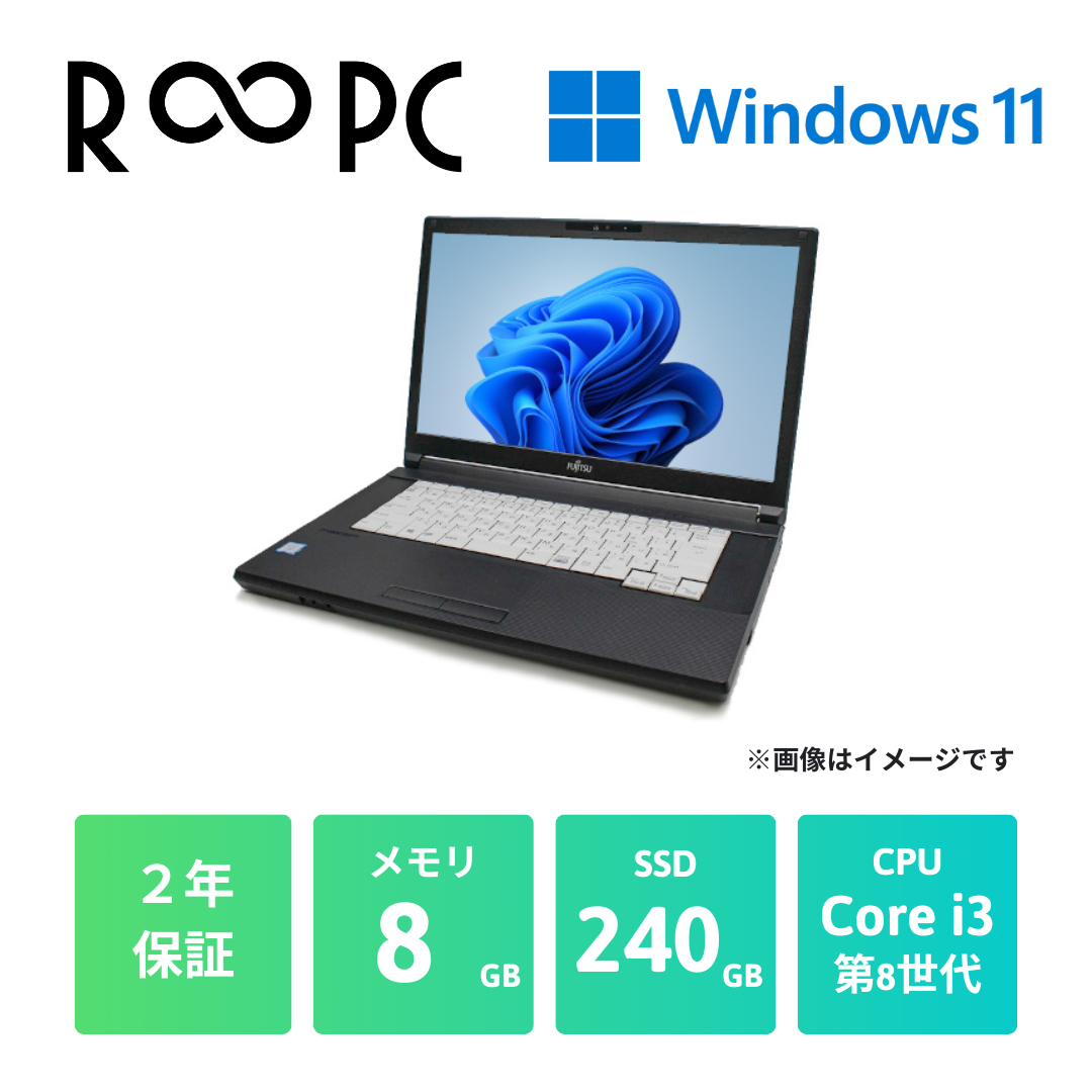 【R∞PCLIGHT】富士通 LIFEBOOK　 A579/A Core i3 8145U/8GB/240GB/15.62