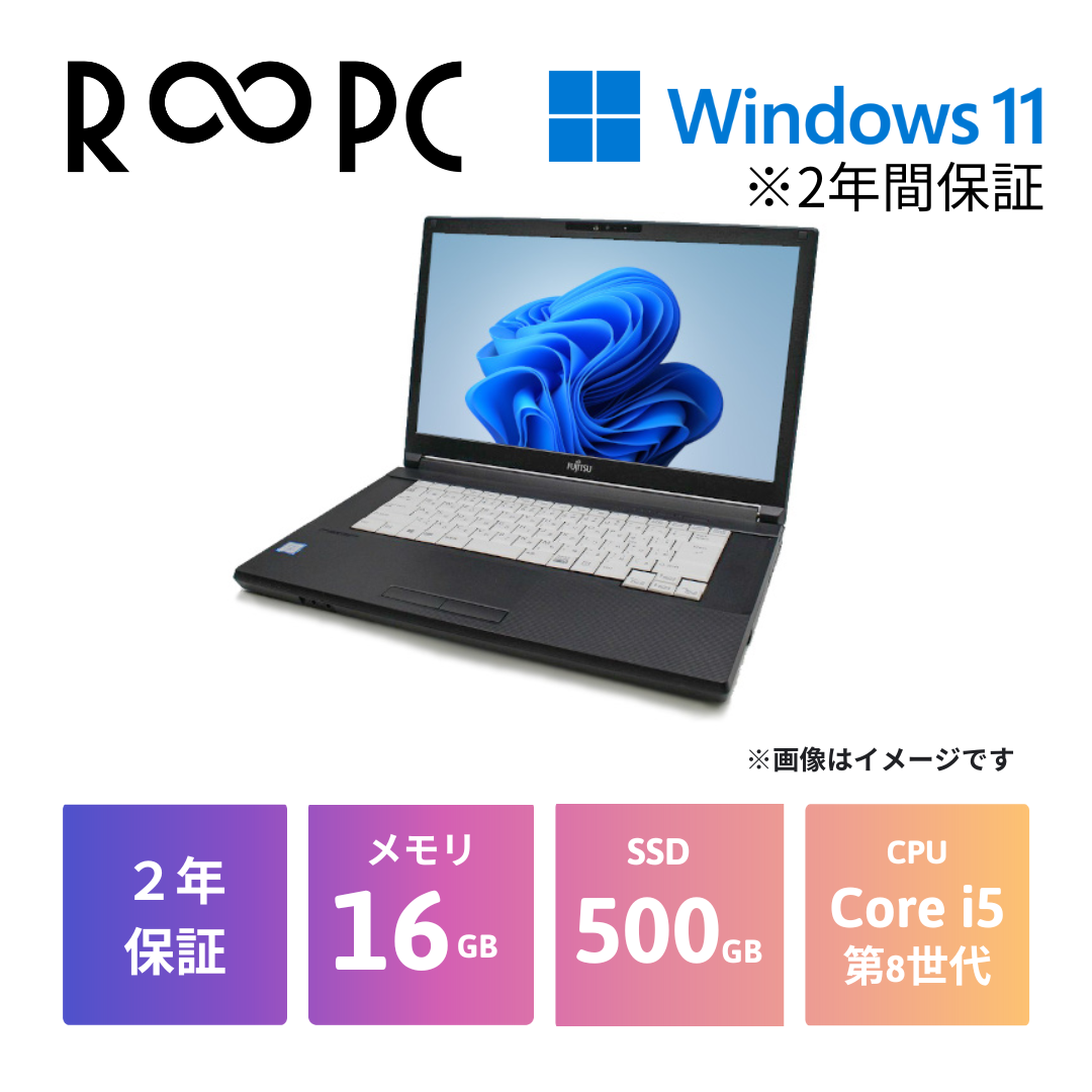 【R∞PC LIGHT】LIFEBOOK A579/A　Core i5 8365U/16GB/500GB/15.6/Windows 11 Pro