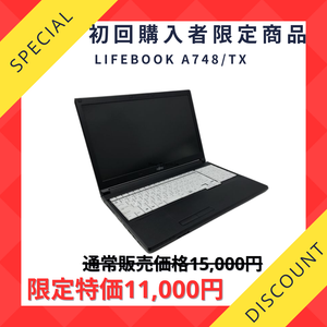 初回限定！【Aランク】LIFEBOOK A748/TX　Core i3 8130U/8GB/500GB/15.6/OSなし/WLANあり/テンキーあり/カメラなし