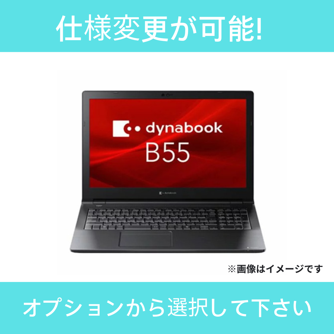 【Bランク】 dynabook B55/ER Core i3-8145U/8GB/SSD 128GB(NVMe) -/15.6/-