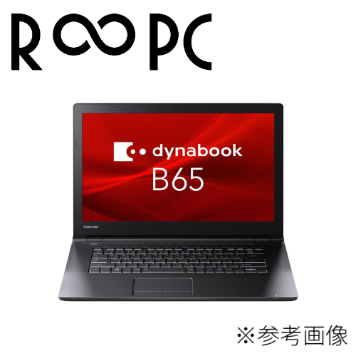 【R∞PC】dynabook B65/J　Core i5 8350U/16GB/480GB/15.6/Windows 11 Pro