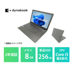 B65ERL02_i5_8GB_256GB