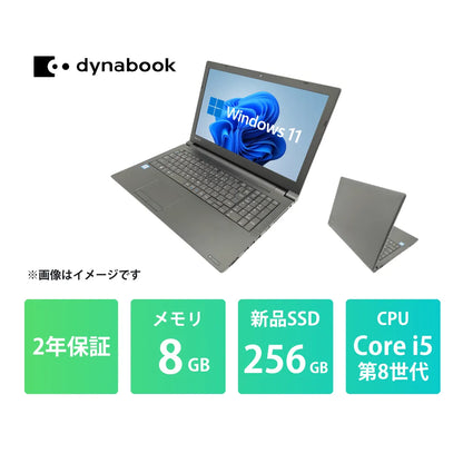 B65ERL02_i5_8GB_256GB