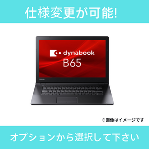 【Aランク】dynabook B65/DN　Core i5 8250U/8GB/256GB/15.6/OSなし