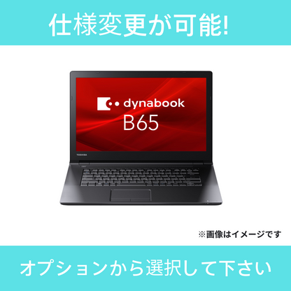 【Bランク】dynabook B65/B　Core i5 6300U/4GB/500GB/15.6/OSなし