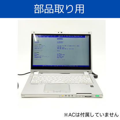 【部品取り】CF-MX4ED4CS　Core i5 第5世代/4GB/なし/12.5/OSなし