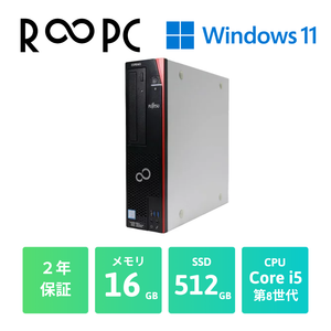 【R∞PCLIGHT】ESPRIMO D588 Core i5 8500/16GB/512GB