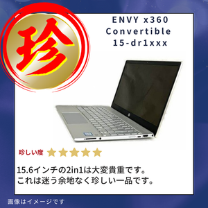 【Bランク】 ENVY x360 Convertible 15-dr1xxx Core i5-10210U/8GB/SSD 256GB(NVMe) -/15.6/OSなし