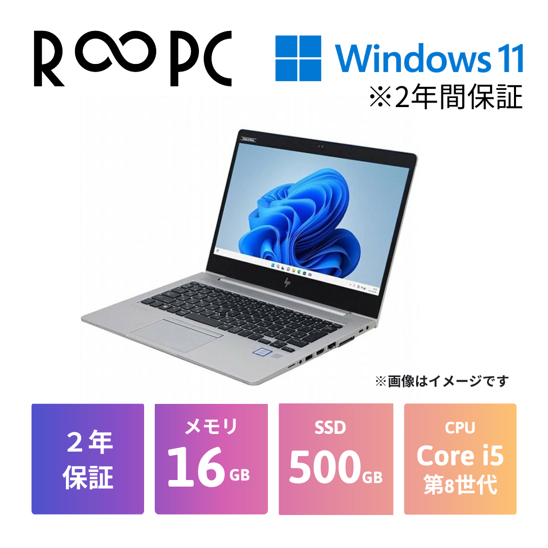 【R∞PC LIGHT】EliteBook 830 G5　Core i5 8350U/16GB/500GB/13.3/Windows 11 Pro