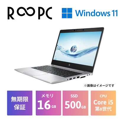 【R∞PC 】EliteBook 830 G6　Core i5 8265U/16GB/500GB/13.3