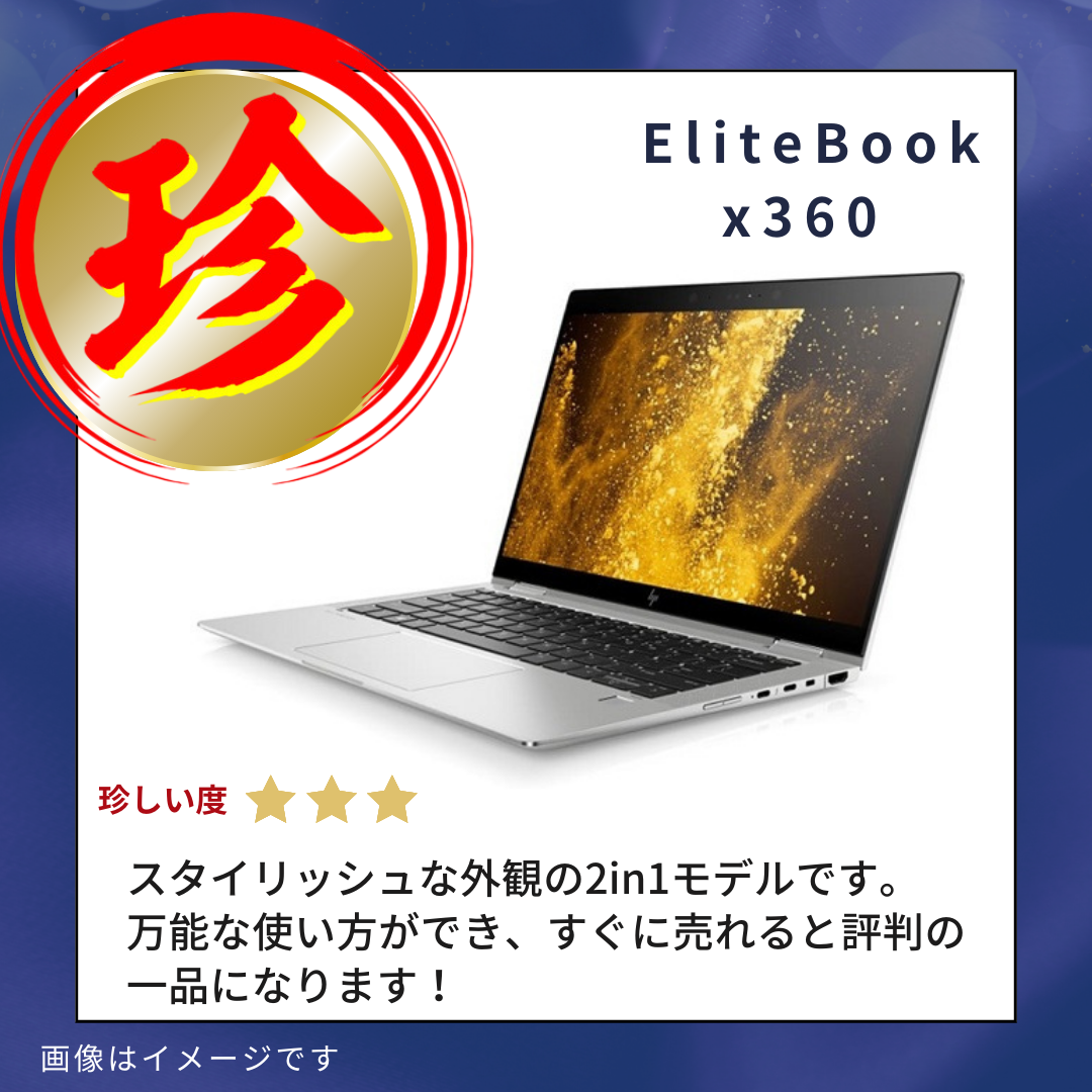 【Aランク】 EliteBook x360 1030 G3 Core i7-8550U/8GB/SSD 256GB(NVMe) -/13.3/-