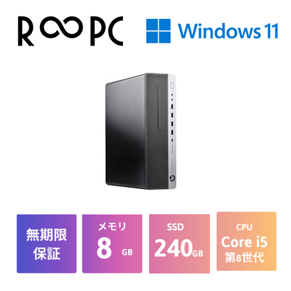 【R∞PC 】EliteDesk 800 G4 SFF Core i5 8500/8GB/240GB/Windows 11 Pro