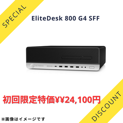 初回購入者限定【Aランク】 EliteDesk 800 G4 SFF Core i7 8700/8GB/- -/-/なし
