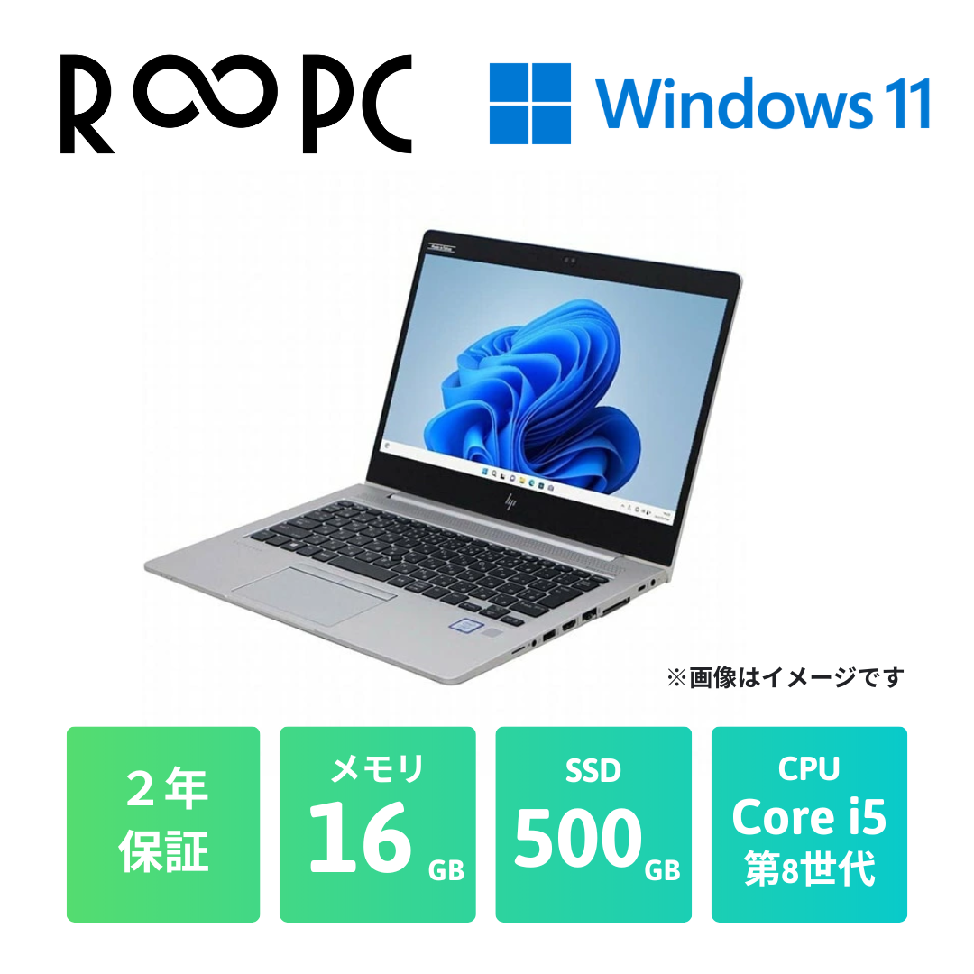 【R∞PC LIGHT】EliteBook 830 G5　Core i5 8350U/16GB/500GB/13.3/Windows 11 Pro/WPS Office 2