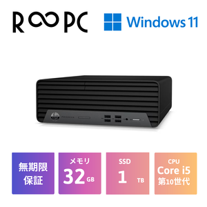 【R∞PC】ProDesk 400 G7 SFF/Core i5 10500/32GB/SSD(NVMe)1TB
