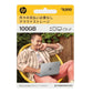 HP クラウドストレージ　Cloud 100GB