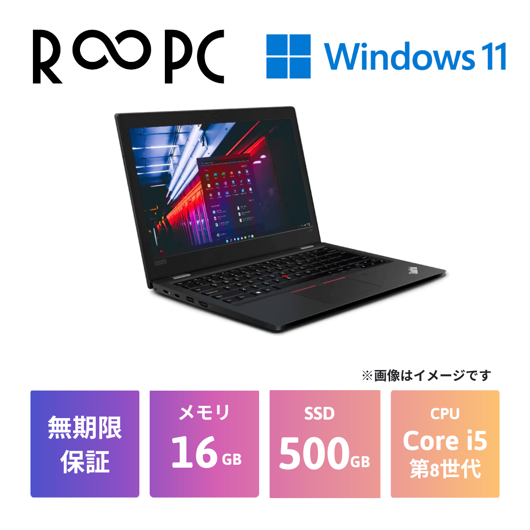 【R∞PC】 Thinkpad L390 Core i5 8265U/16GB/500GB NVMe/13.3