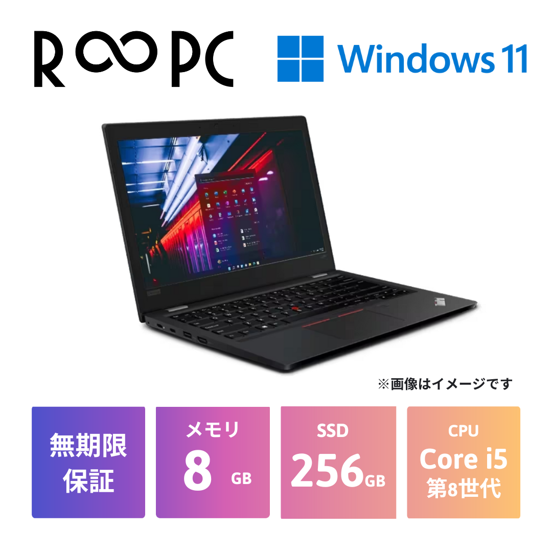 【R∞PC】Lenovo ThinkPad L580 Core i5 8250U/8GB/256GB/15.6/Windows 11 Pro
