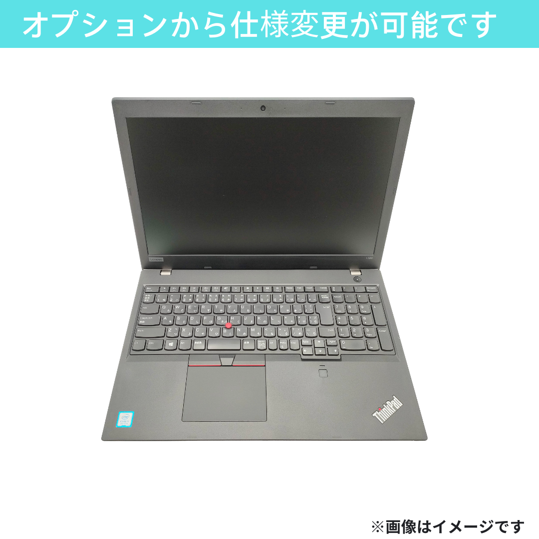 【Bランク】ThinkPad L580　Core i5 8250U/8GB/HDD500GB/15.6/OSなし
