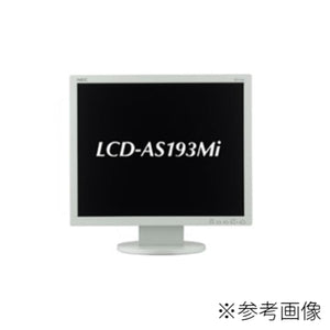 【Aランク】19SXGA液晶ディスプレイ　LCDAS193MI-C-D4