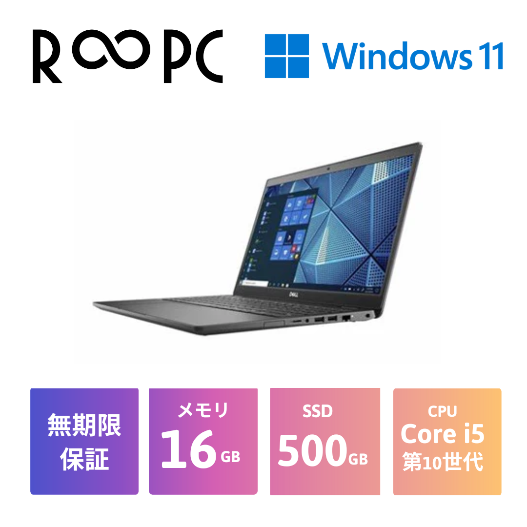 【R∞PC 】DELL Latitude 3510 Core i5 10210U/16GB/500GB/15.6