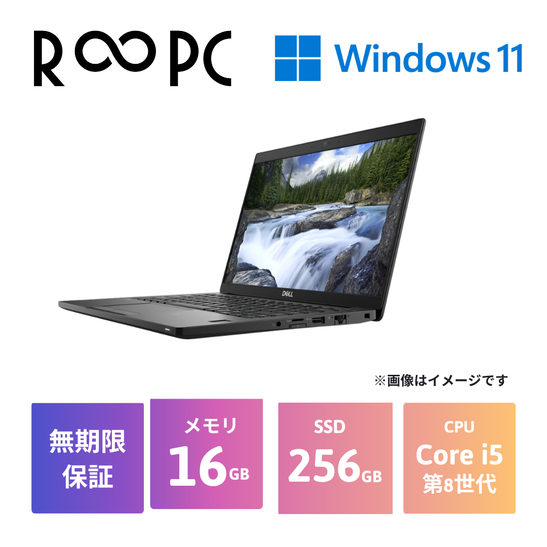 【R∞PC】Dell Latitude 7390 Core i5 8250U/16GB/256GB/13.3