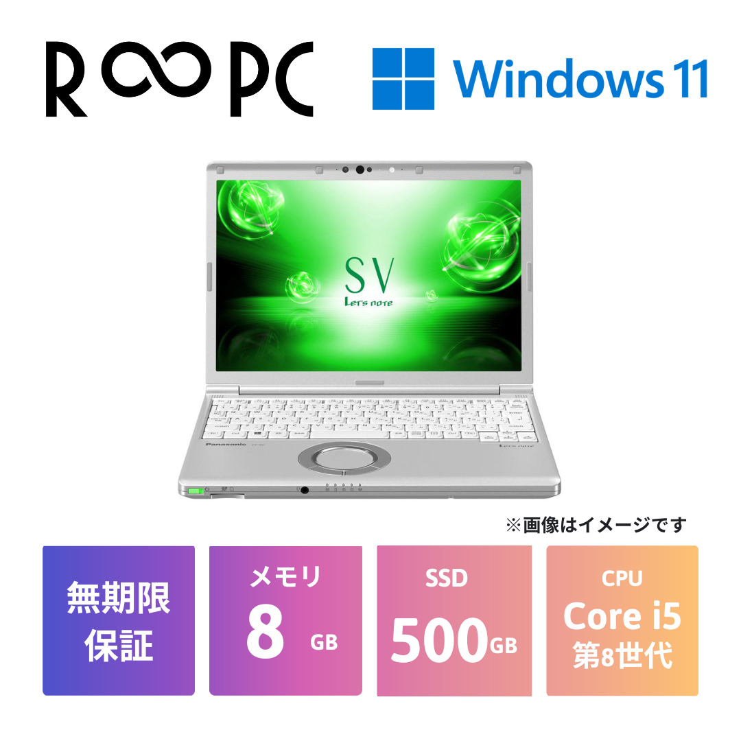 【R∞PC】Let's note SV7　Core i5 8350U/8GB/500GB/12.1/Windows 11 Pro