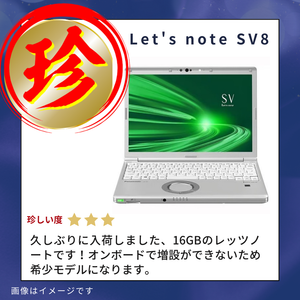 【Bランク】 Let's note SV8 Core i5-8365U/16GB/SSD 512GB -/12.1/OSなし