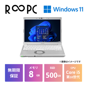 【R∞PC】Let’s note SV9　Core i5 10310U/8GB/500GB/12.1/Windows 11 Pro