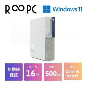 【R∞PC】　Mate MKM30/B-4 Core i5 8500/16GB/500GB/Windows 11 Pro