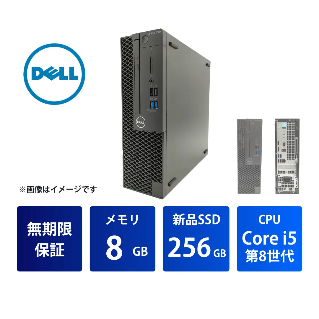 OP3060SR02_i5_8GB_256GB