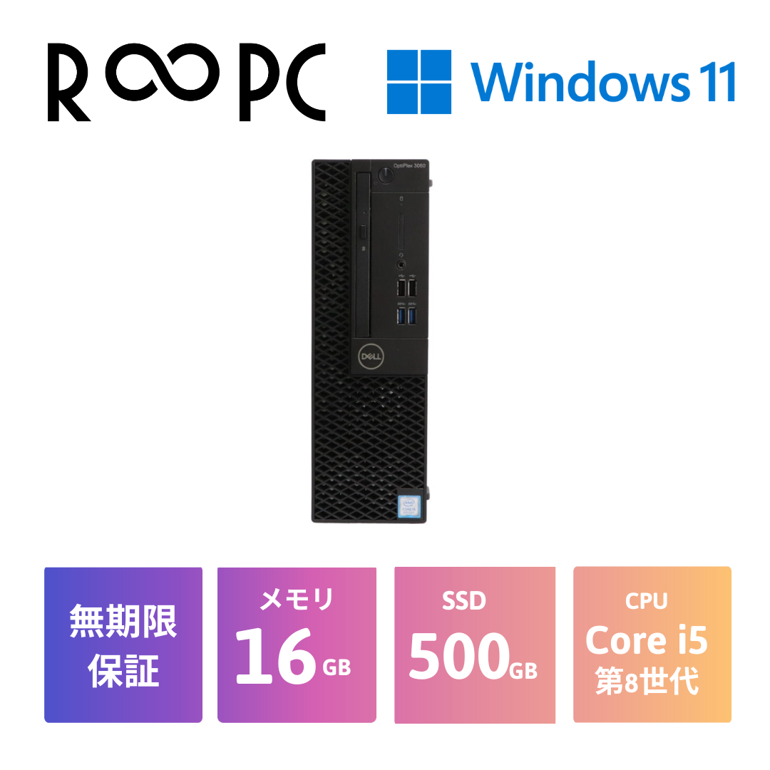 【R∞PC 】OptiPlex 3060 SFF Core i5 8500/16GB/500GB