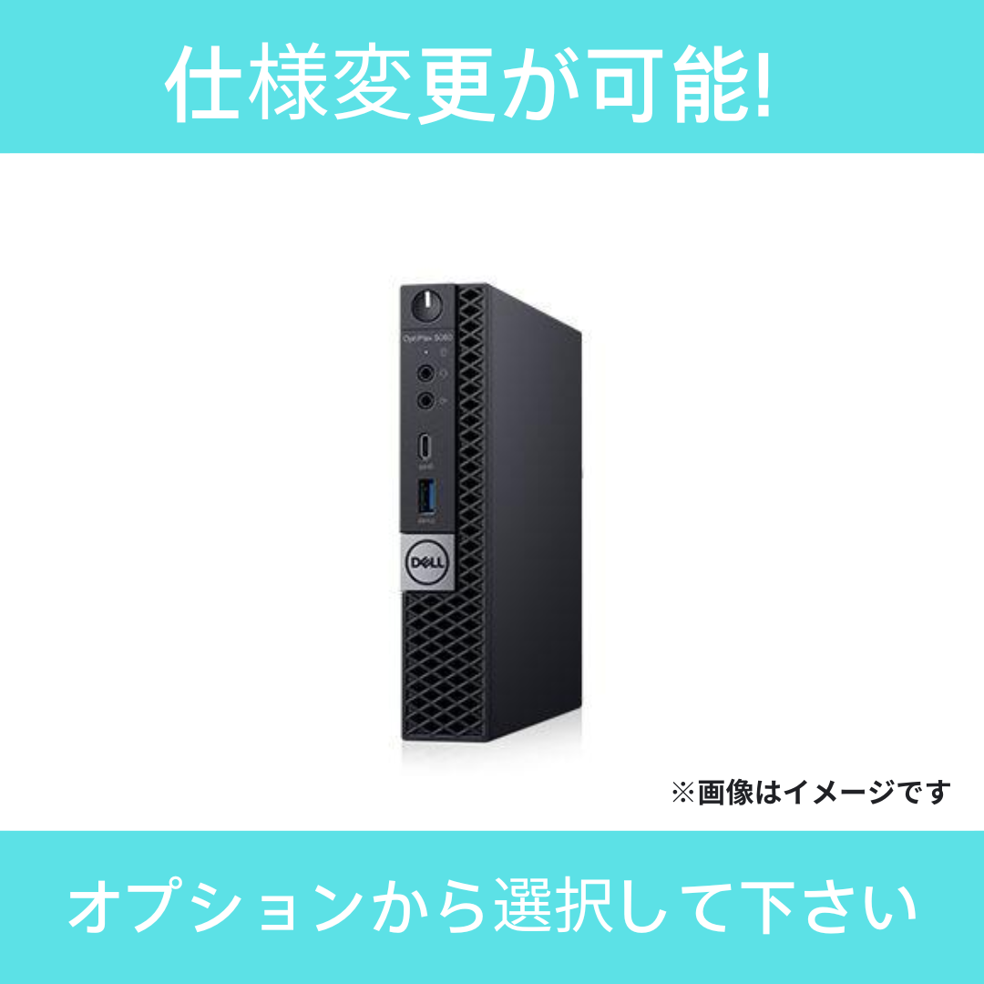 【Aランク】OptiPlex 5060 Micro　Core i5 8500T/8GB/256GB/OSなし