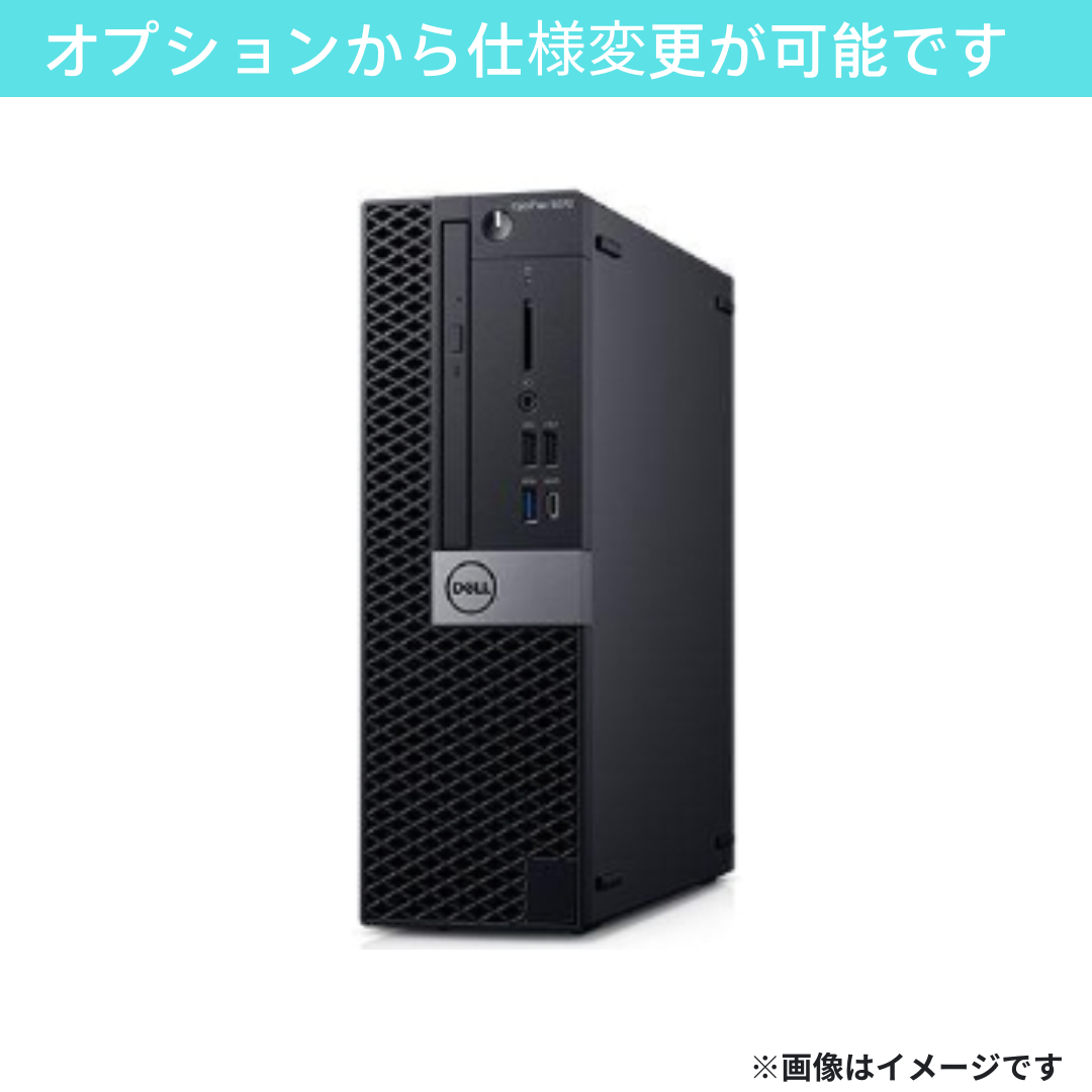 【Aランク】 OptiPlex 5070 SFF Core i7 9700/16GB/SSD 512GB -/-/Windows 11 Pro