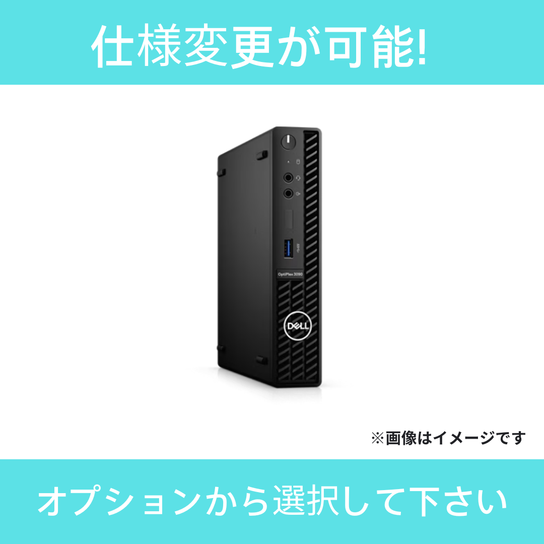 【Aランク】Optiplex 3090 Micro　Core i5 10500T/8GB/256GB/OSなし