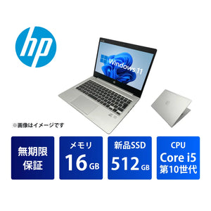 【無期限保証】HP ProBook 430 G7 Core i5 10210U/メモリ16GB/新品SSD 512GB/13.3インチ/Windows 11 Pro