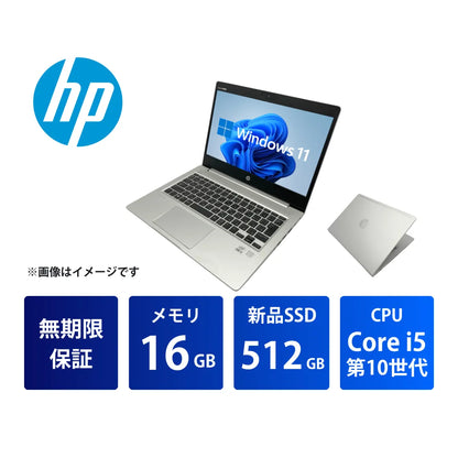 【無期限保証】HP ProBook 430 G7 Core i5 10210U/メモリ16GB/新品SSD 512GB/13.3インチ/Windows 11 Pro