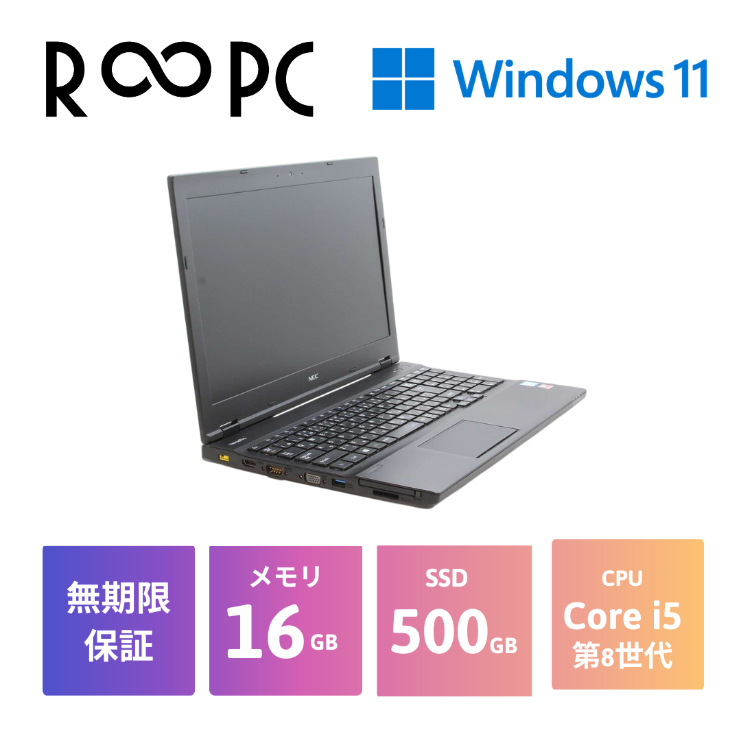 【R∞PC】NEC VKM17X-4 Core i5 8250U/16GB/500GB/15.6/Windows 11 Pro