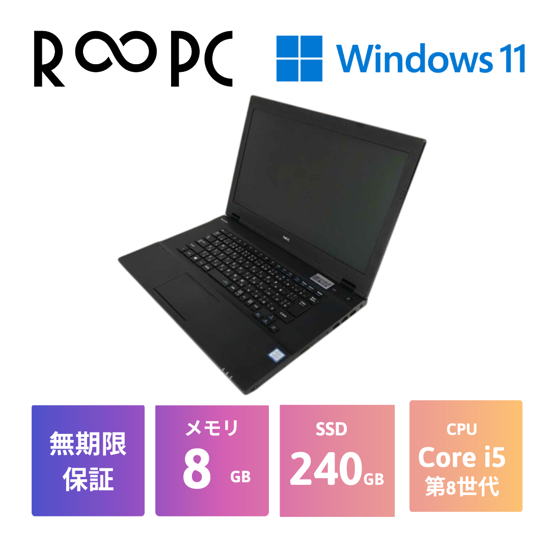 【R∞PC】NEC PC-VKT16XZG4 Core i5 8250U/8GB/240GB/15.6/Windows 11 Pro WPSoffice２