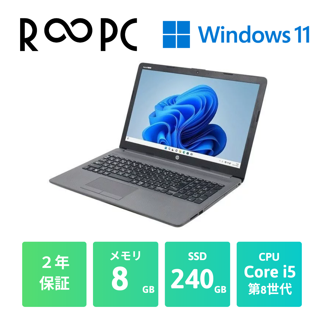 【Ｒ∞PC LIGHT]HP ProBook 250 G7 Core i5 8265U/8GB/240GB/15.6